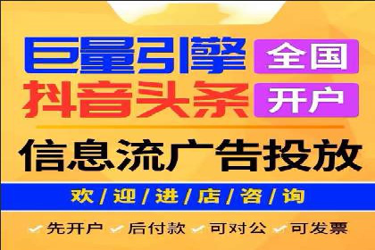 抖音信息流广告投放策略及成功案例解析